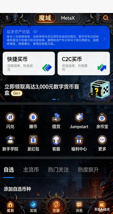 坐骑升级界面