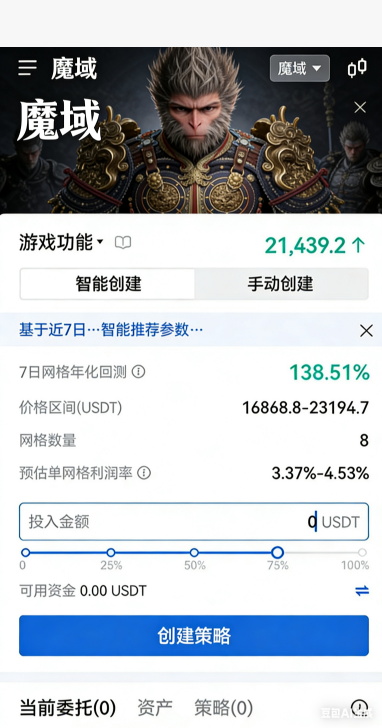 坐骑外观展示